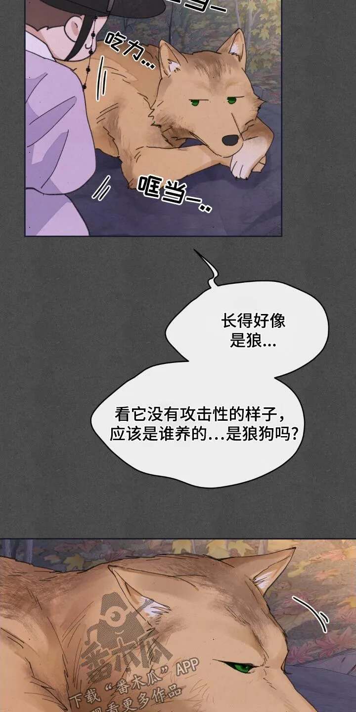第186章：【番外】救治 第8页