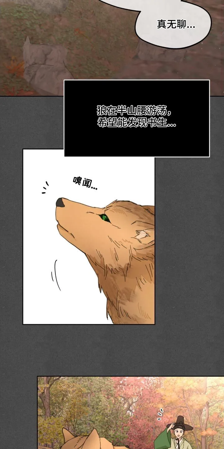 第187章：【番外】相处 第6页