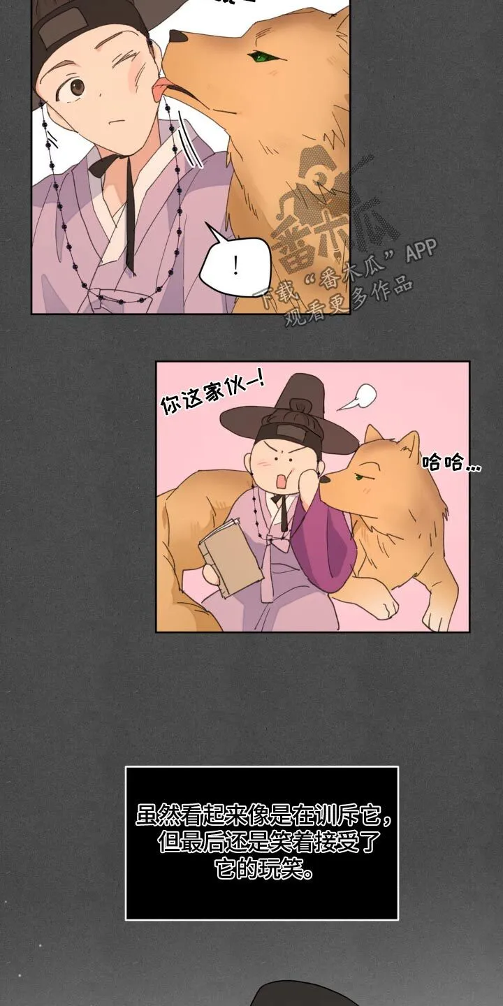 第187章：【番外】相处 第10页