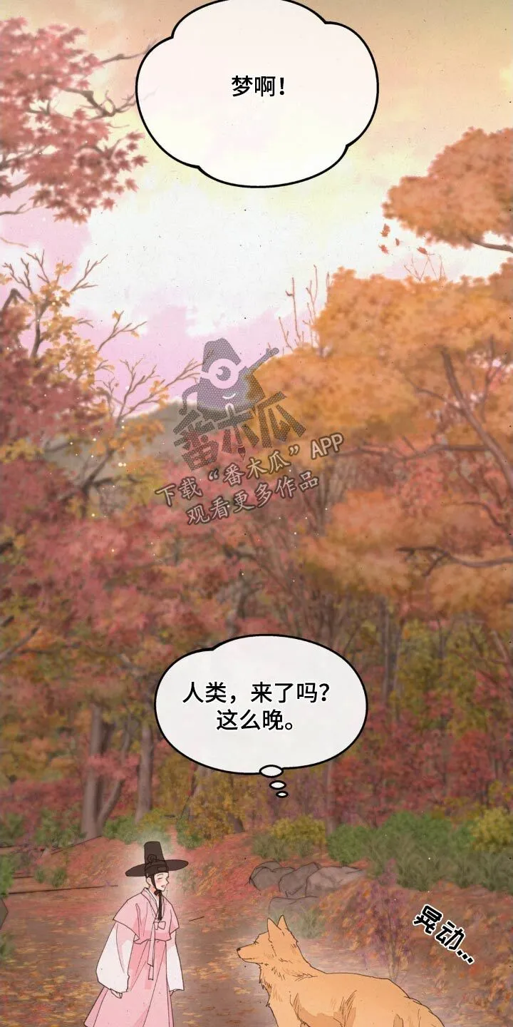 第187章：【番外】相处 第16页