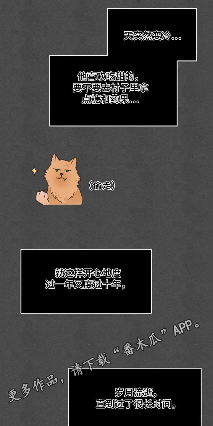 第187章：【番外】相处 第25页
