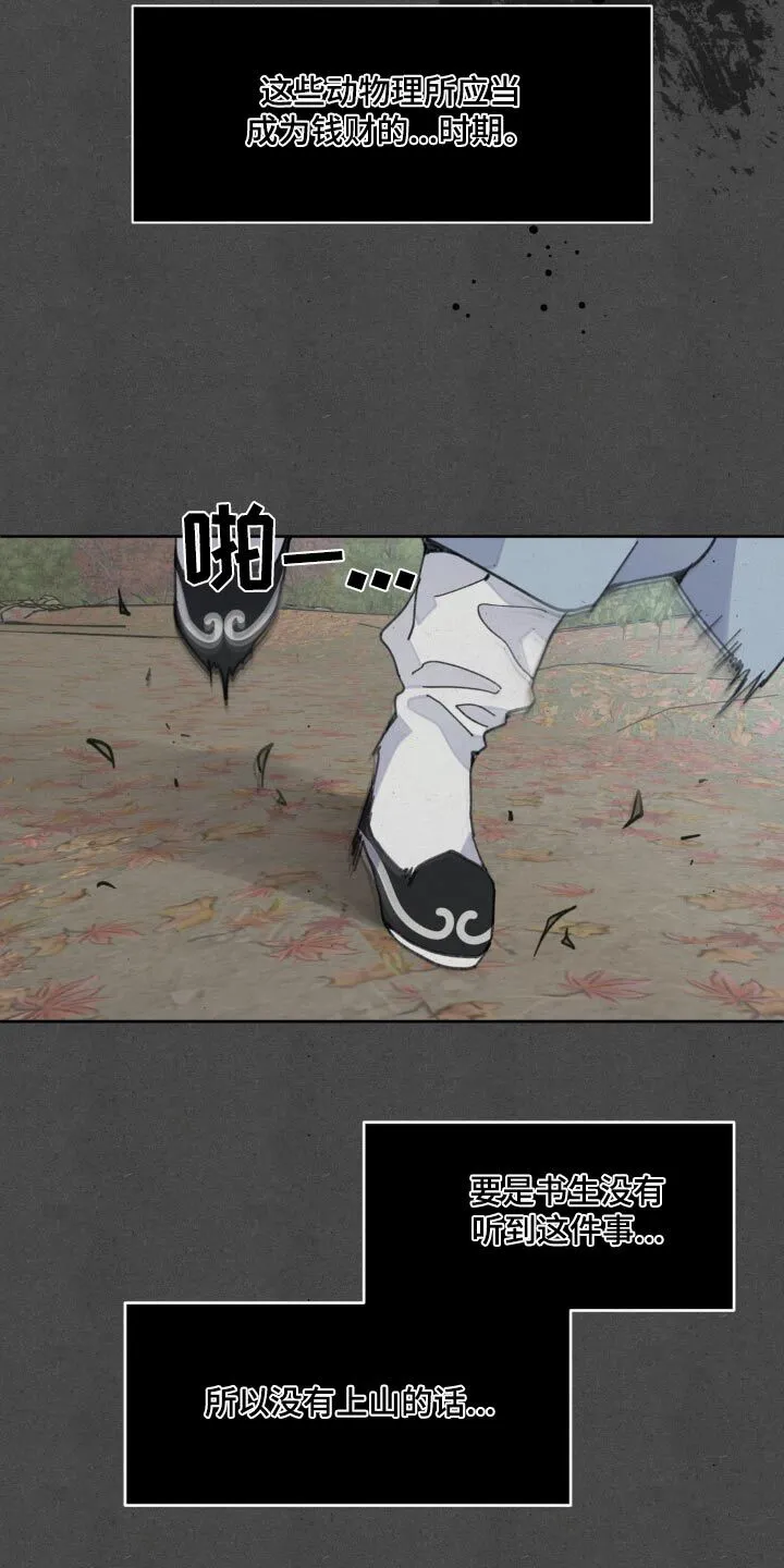 第188章：【番外】快起来 第3页