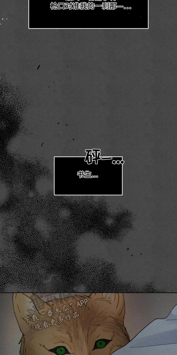 第188章：【番外】快起来 第11页