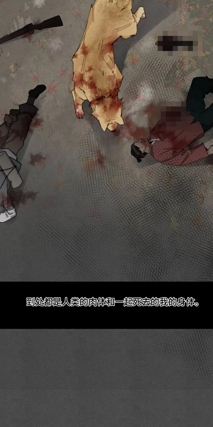 第188章：【番外】快起来 第15页