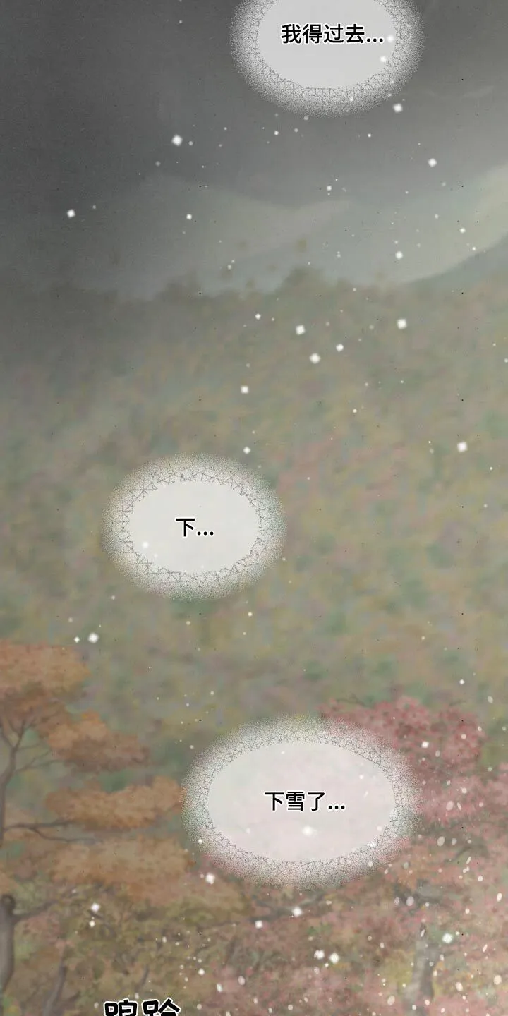 第188章：【番外】快起来 第18页
