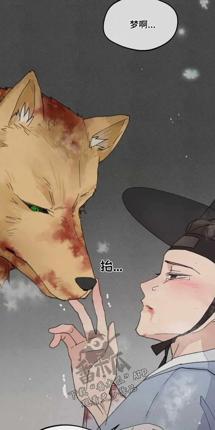 第188章：【番外】快起来 第22页