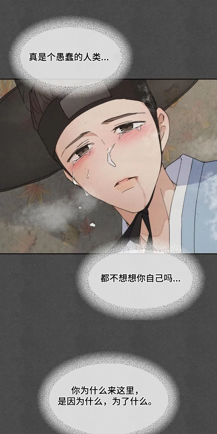 第188章：【番外】快起来 第24页