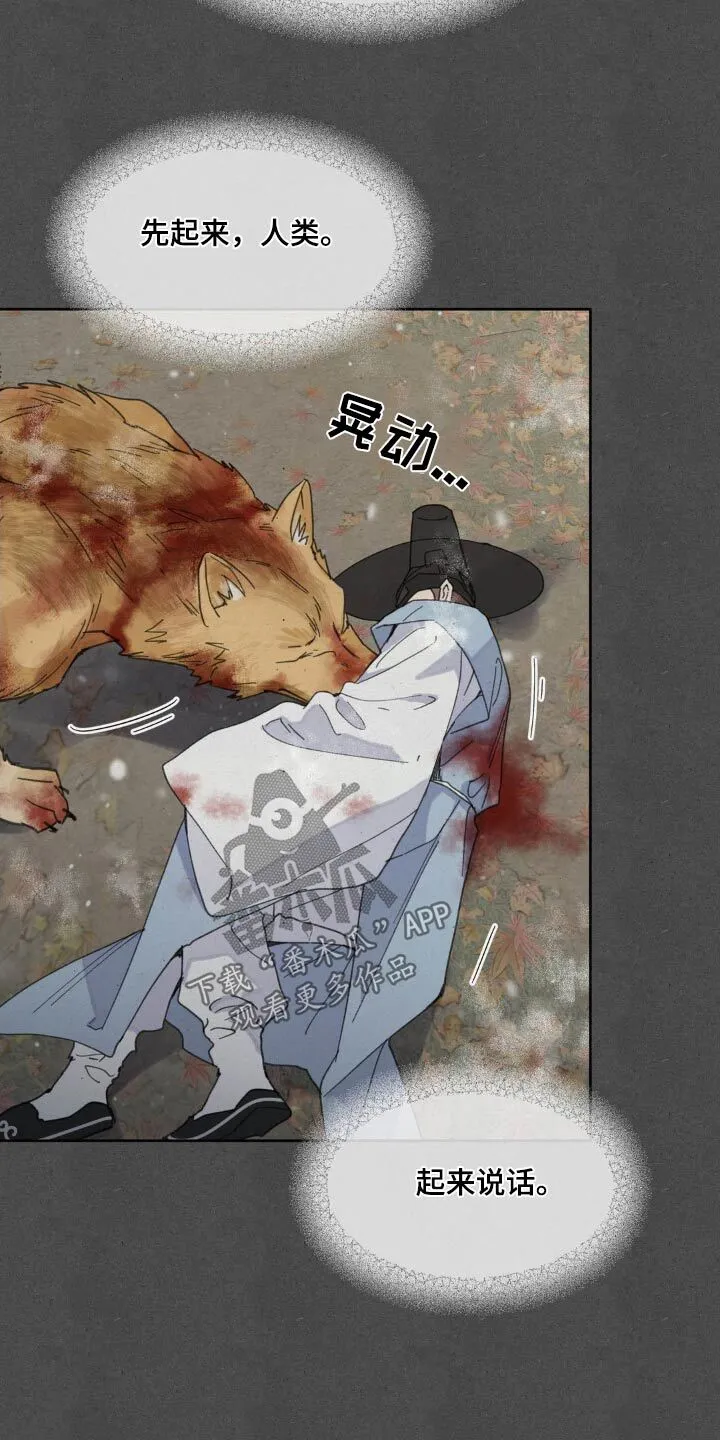 第188章：【番外】快起来 第25页