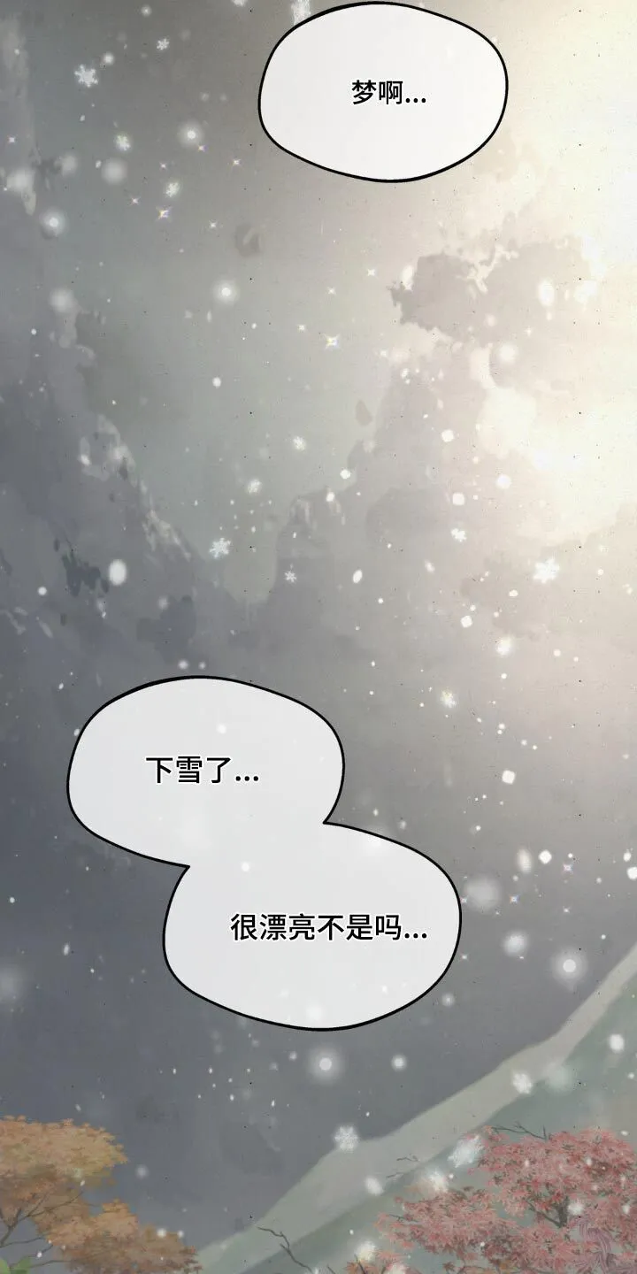 第188章：【番外】快起来 第27页