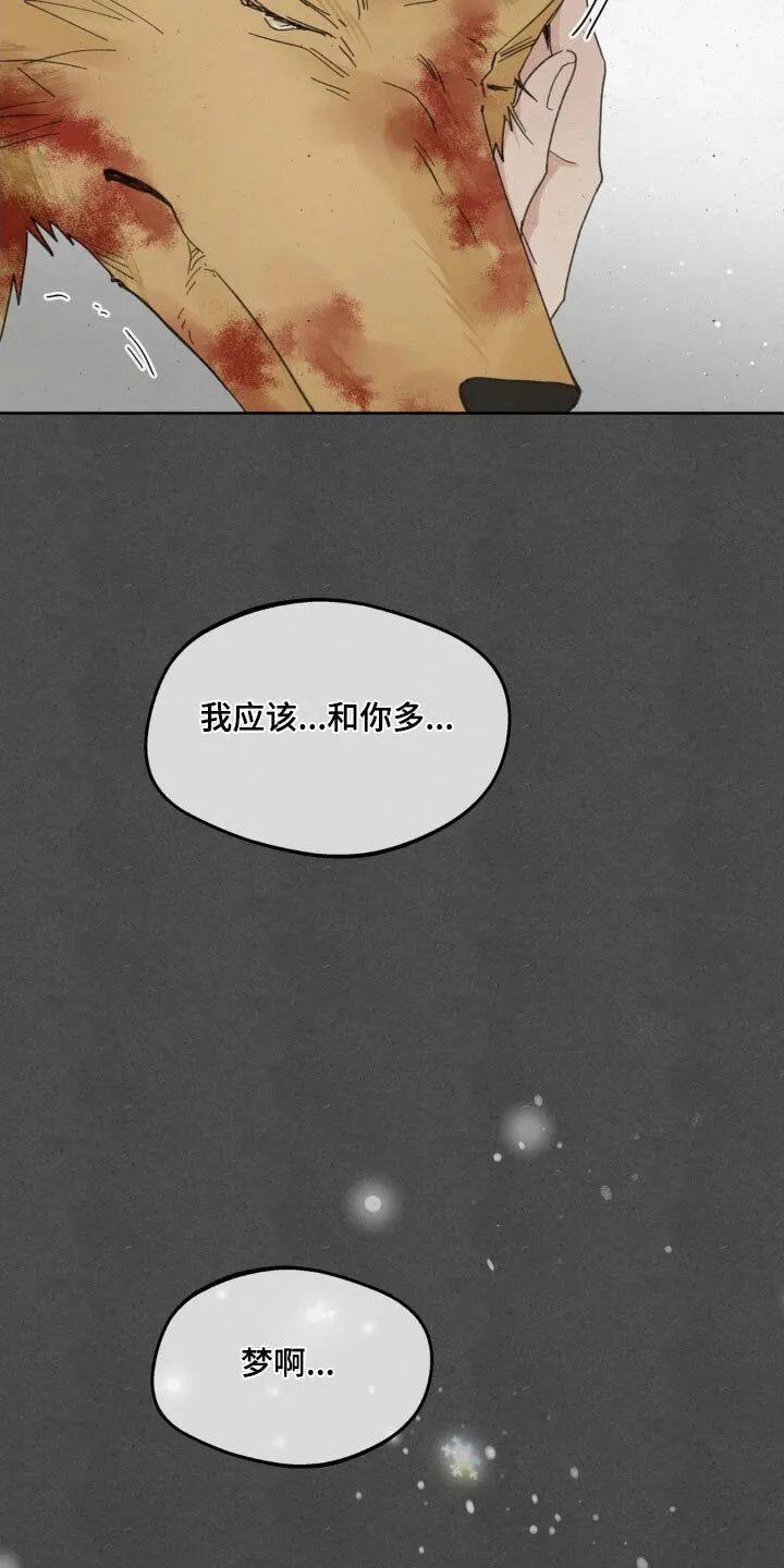第188章：【番外】快起来 第29页