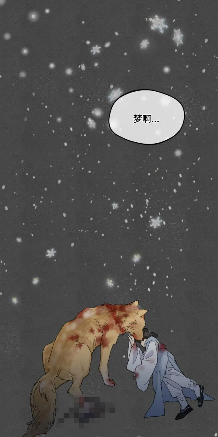 第188章：【番外】快起来 第30页