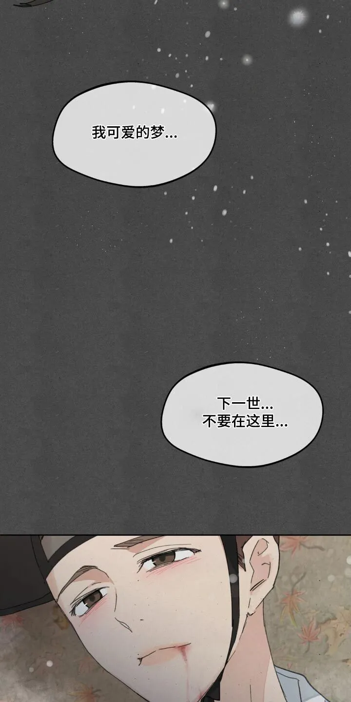 第188章：【番外】快起来 第31页