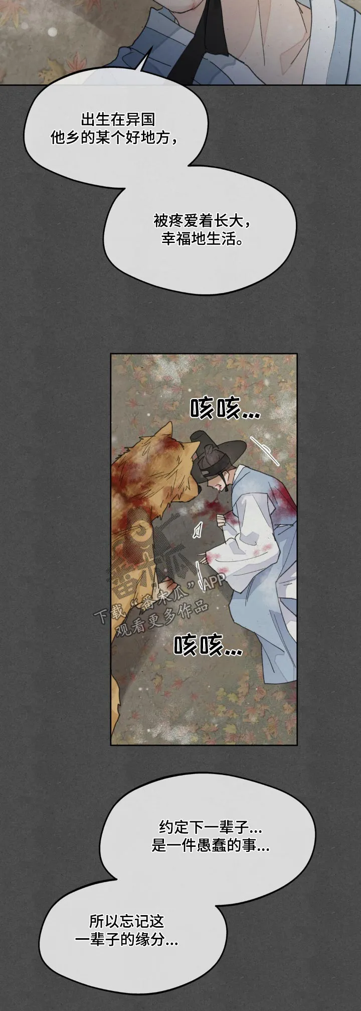 第188章：【番外】快起来 第32页