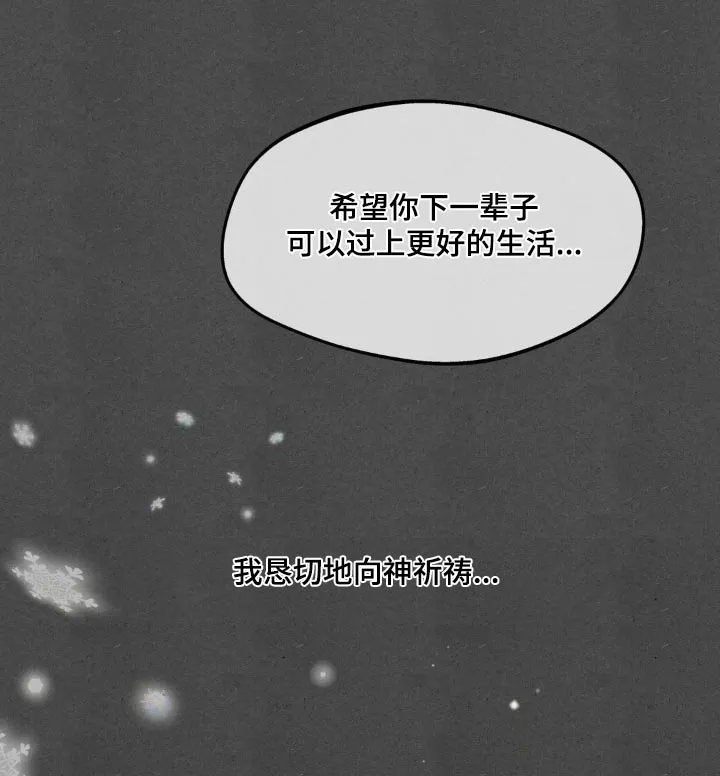 第188章：【番外】快起来 第33页