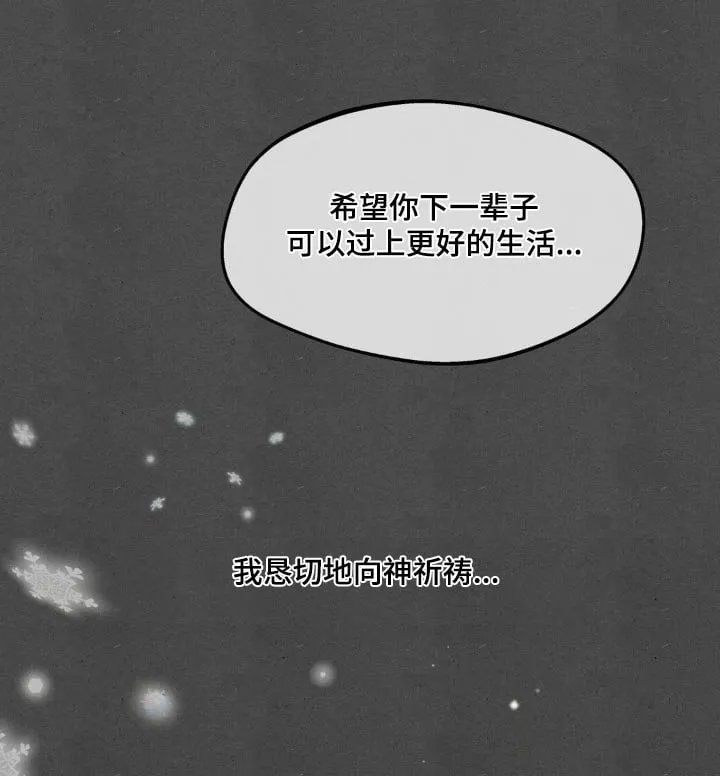 第189章：【番外】注定 第1页