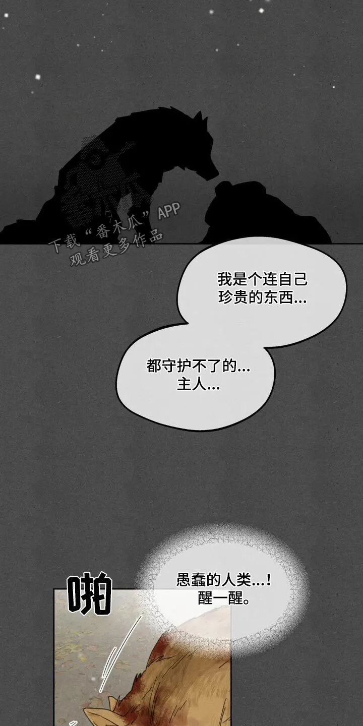 第189章：【番外】注定 第3页