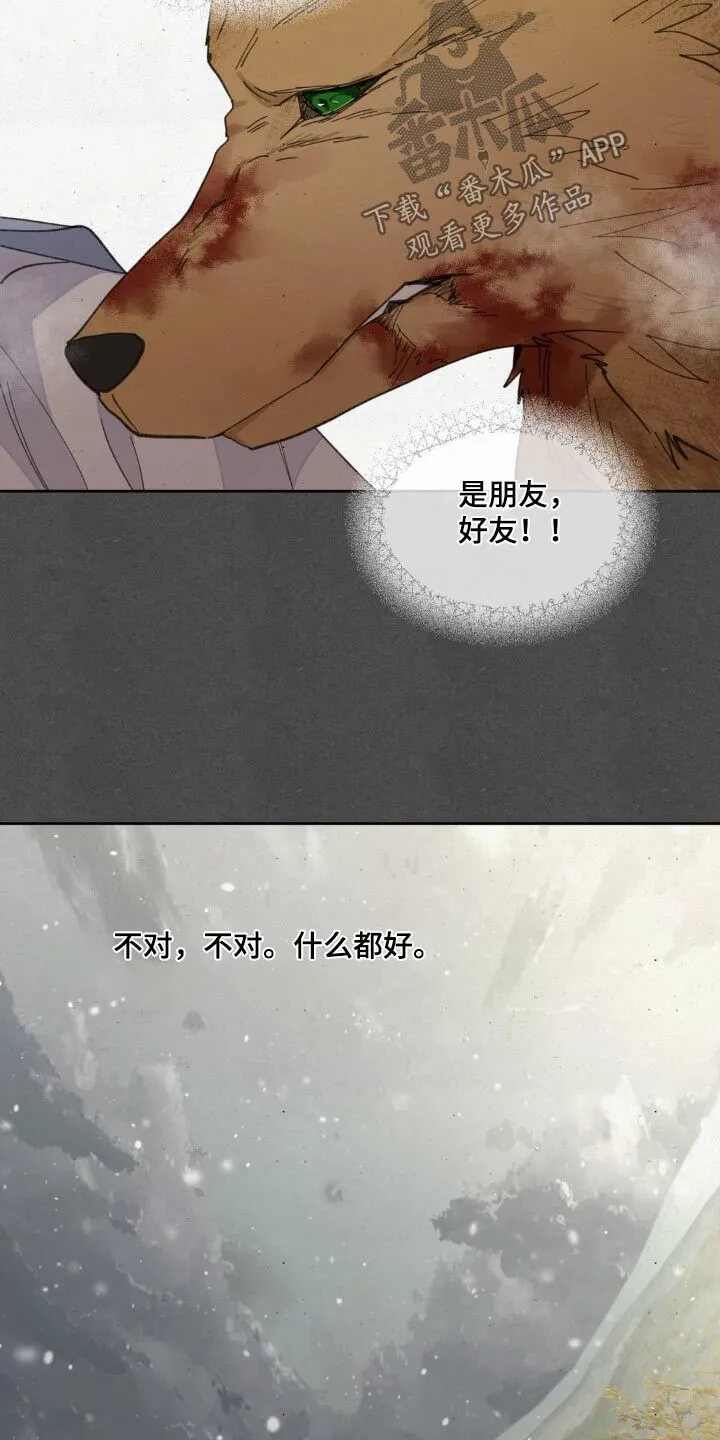 第189章：【番外】注定 第5页