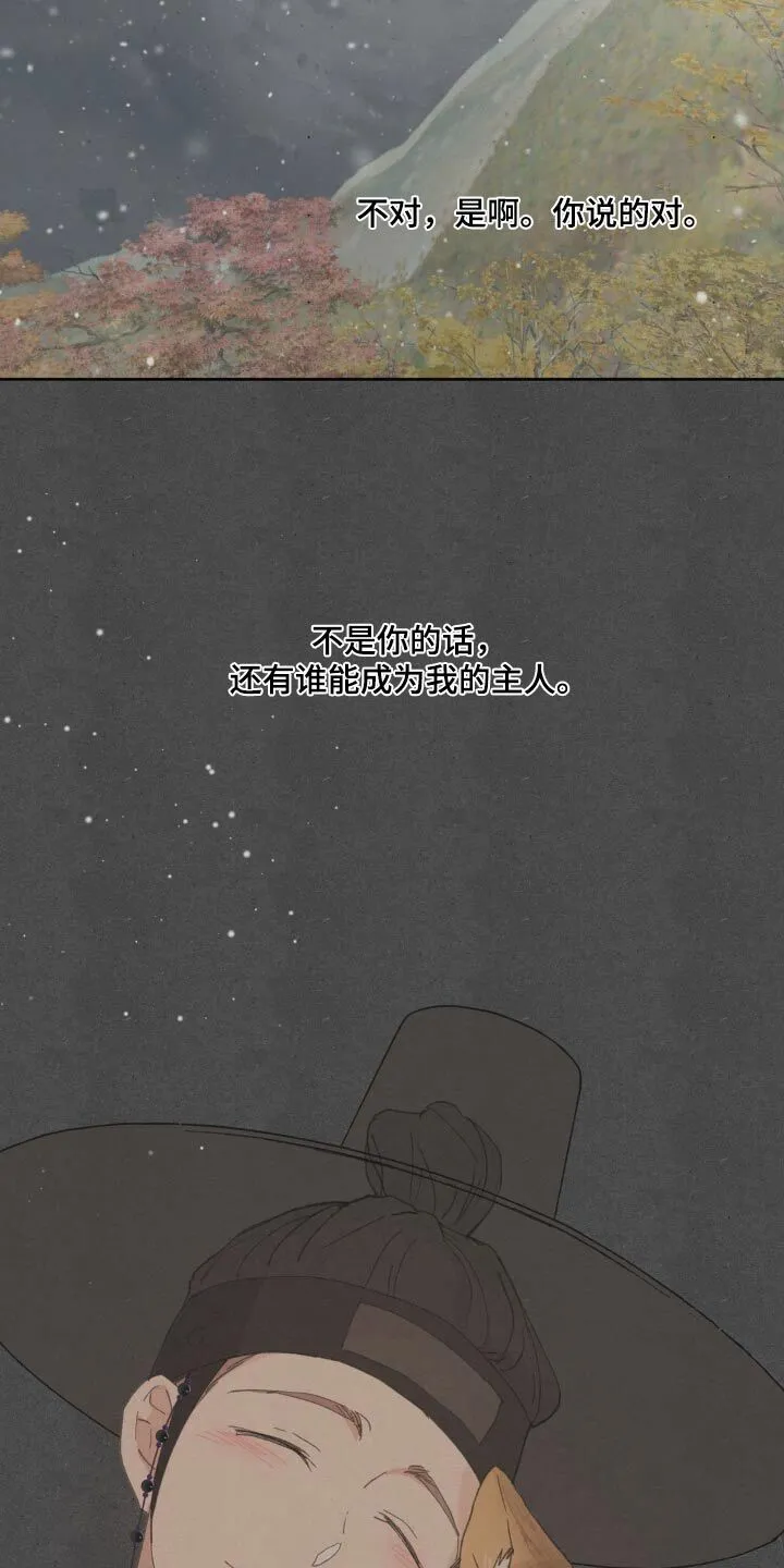 第189章：【番外】注定 第6页