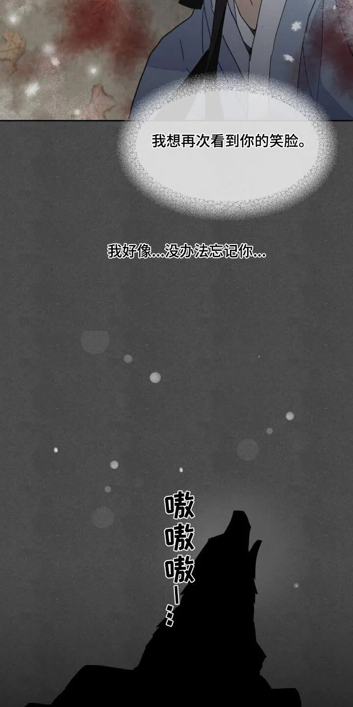 第189章：【番外】注定 第13页