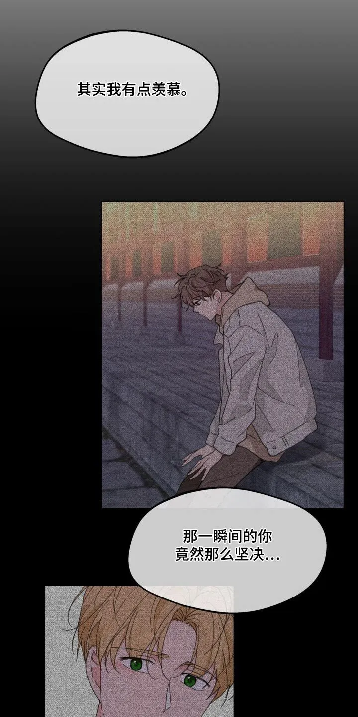 第189章：【番外】注定 第23页