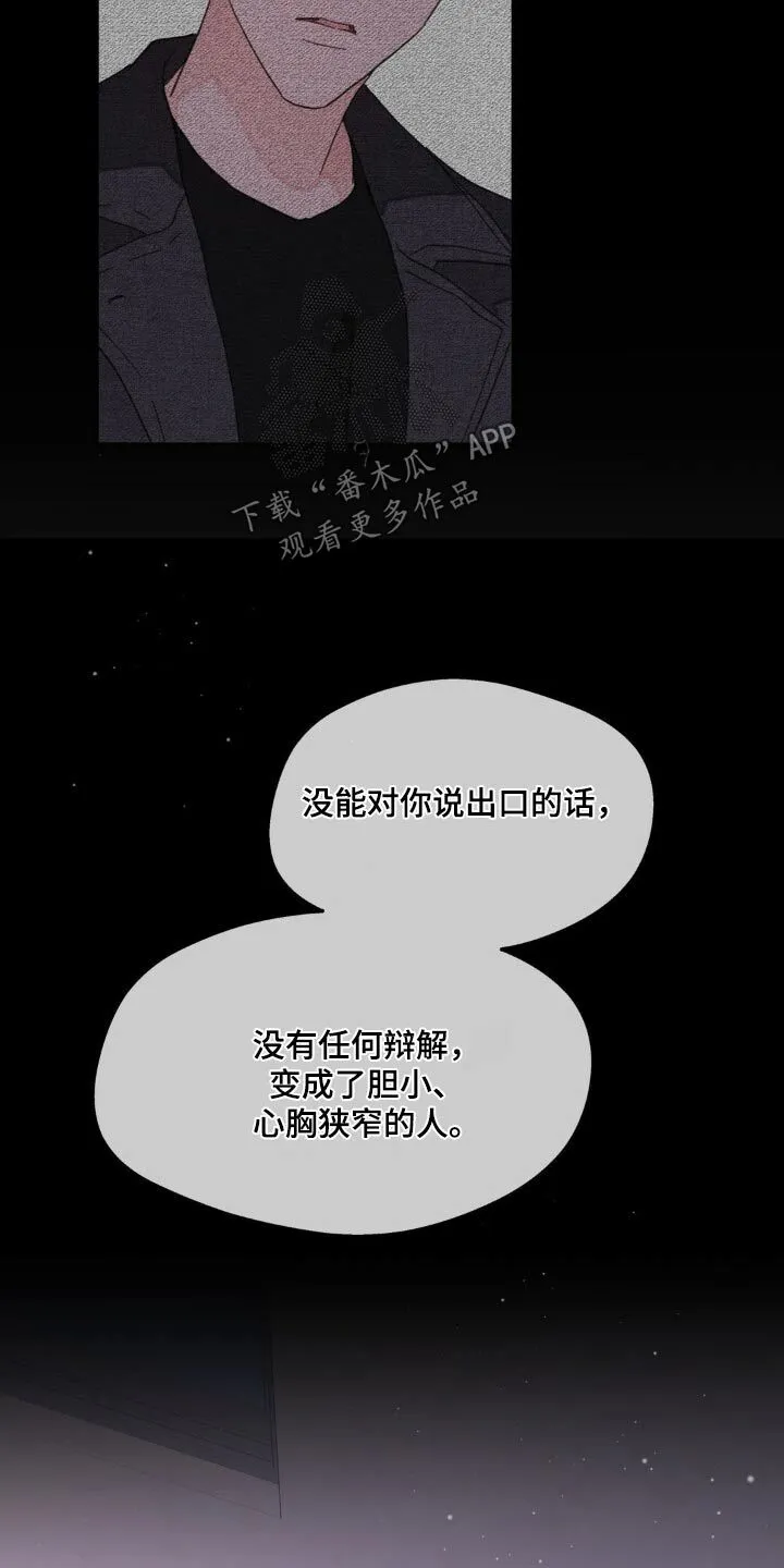 第189章：【番外】注定 第24页