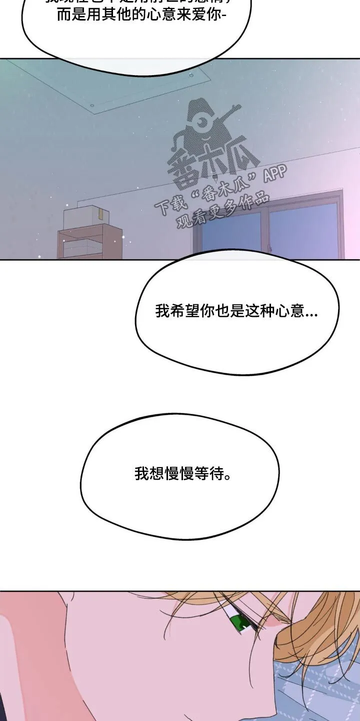 第189章：【番外】注定 第27页