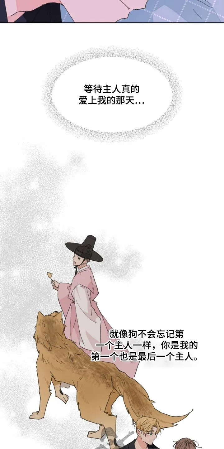 第189章：【番外】注定 第28页