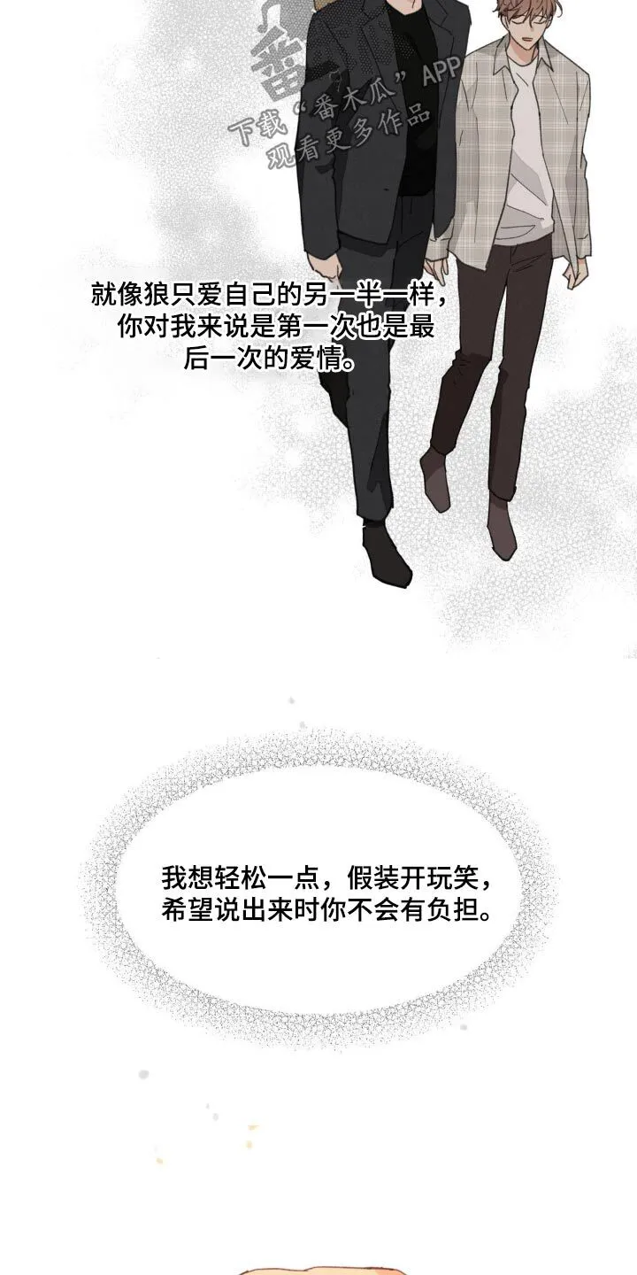 第189章：【番外】注定 第29页