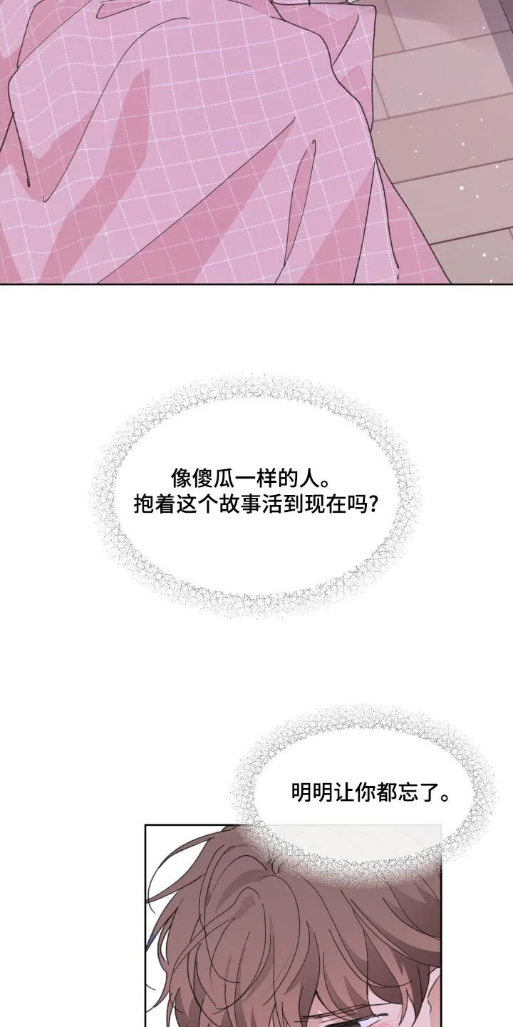 第189章：【番外】注定 第34页