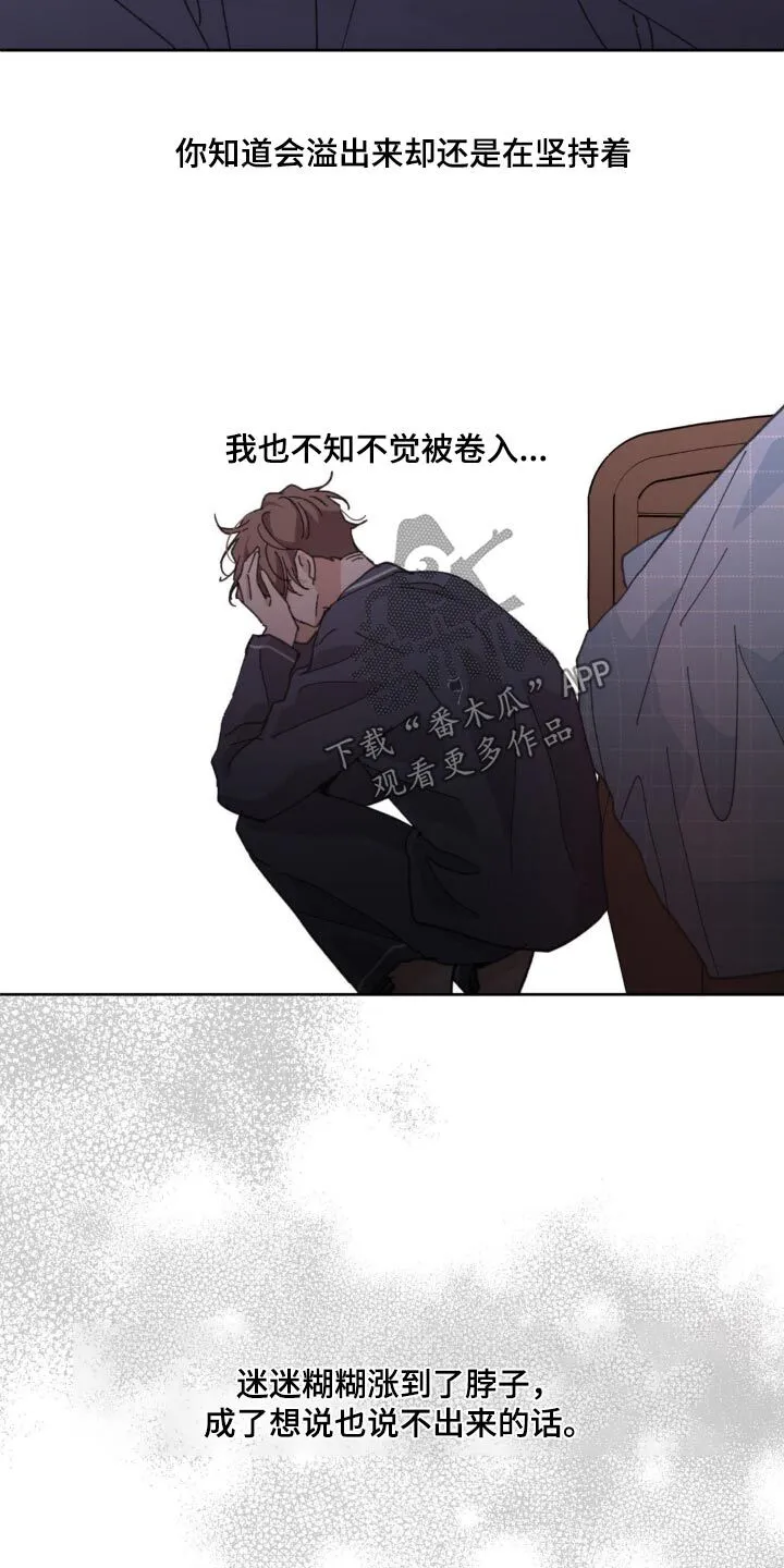 第190章：【番外】应该承受的 第6页
