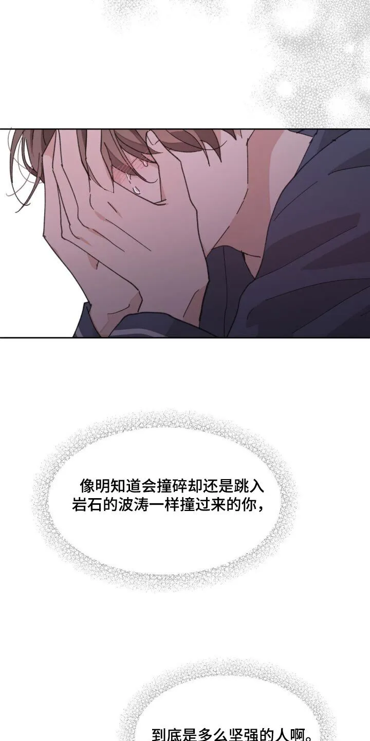第190章：【番外】应该承受的 第7页