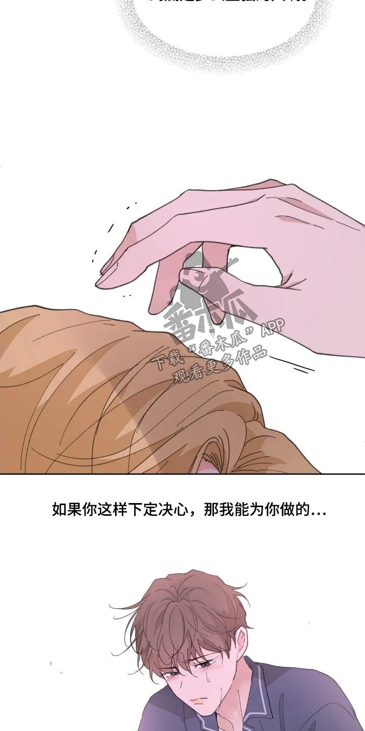 第190章：【番外】应该承受的 第8页