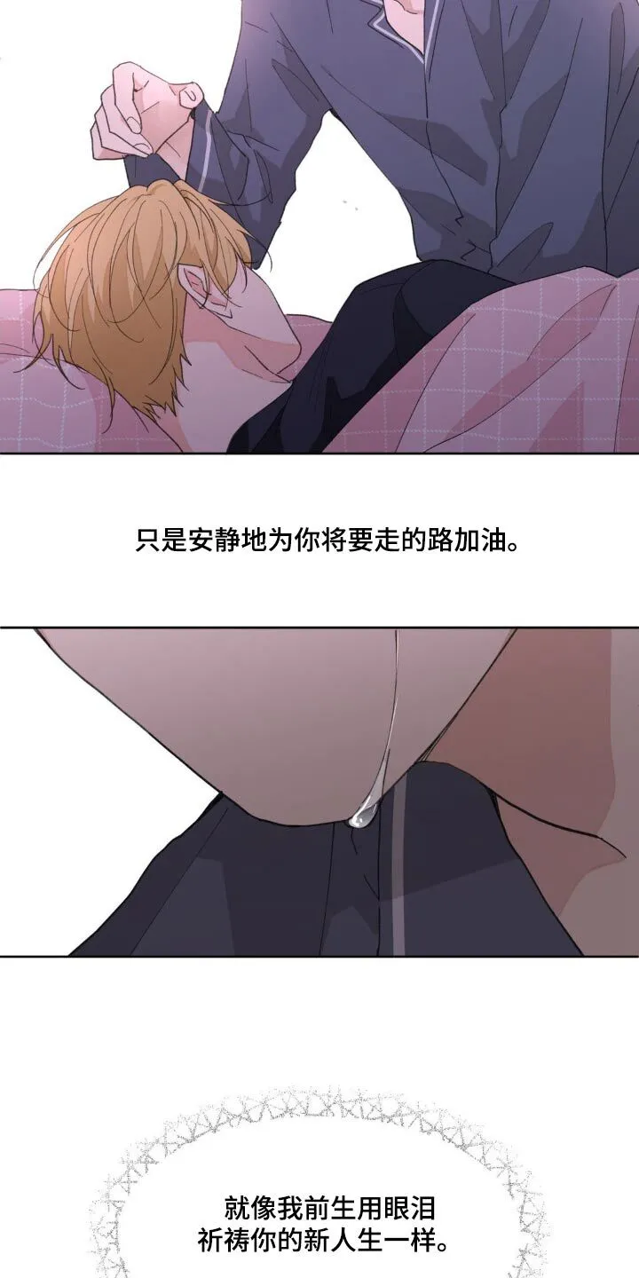 第190章：【番外】应该承受的 第9页