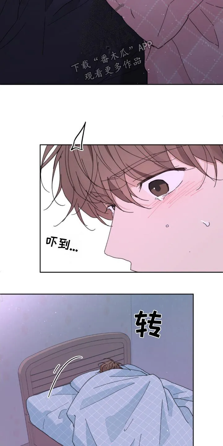 第190章：【番外】应该承受的 第11页