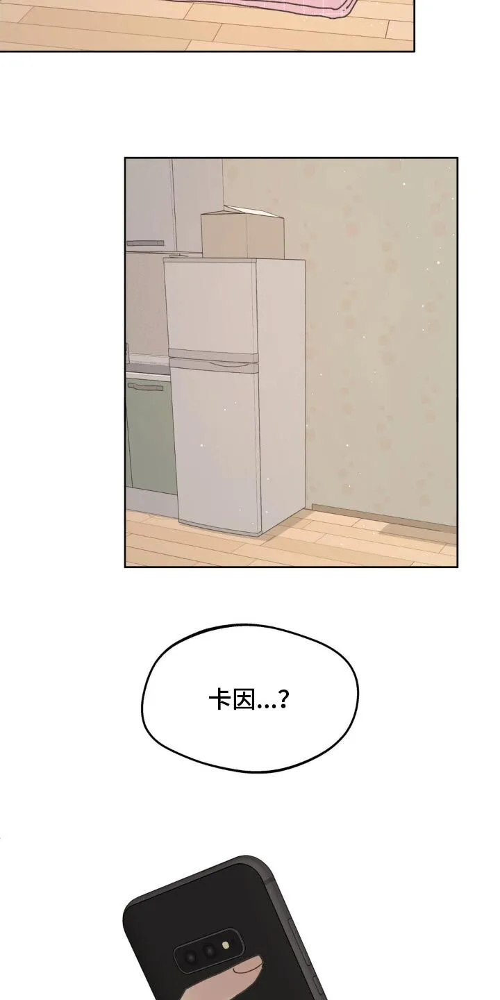 第190章：【番外】应该承受的 第17页