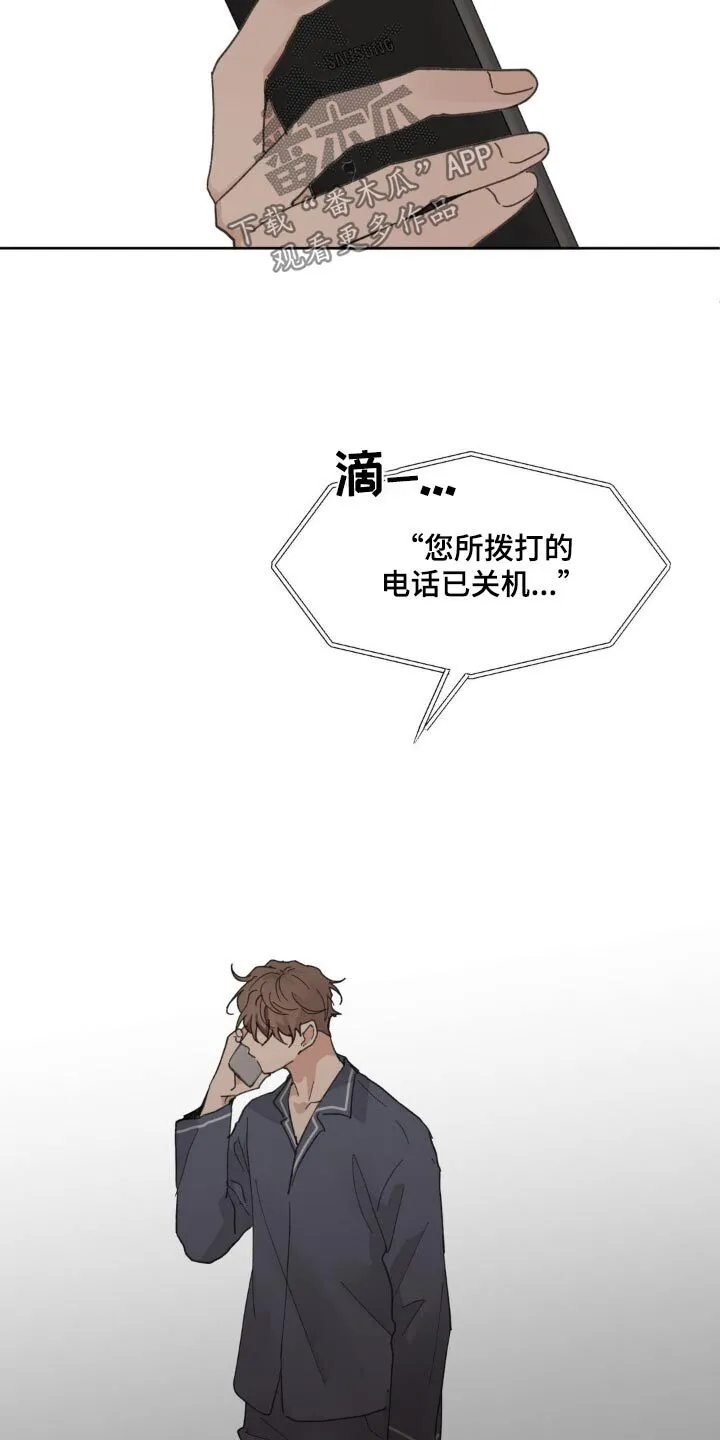 第190章：【番外】应该承受的 第18页