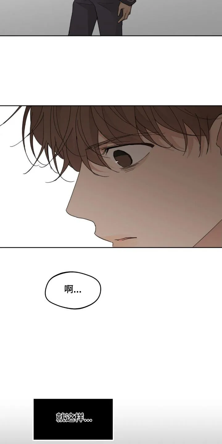 第190章：【番外】应该承受的 第19页