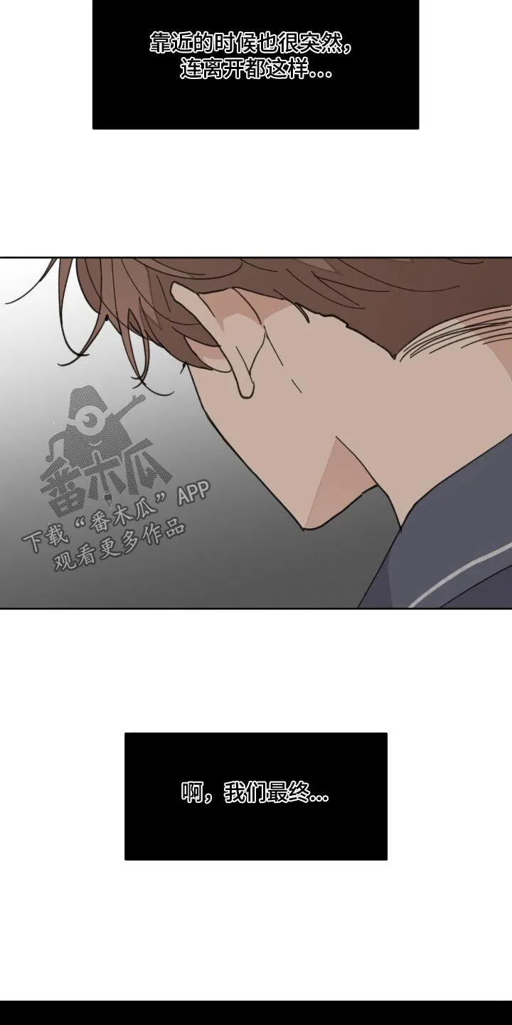 第190章：【番外】应该承受的 第22页