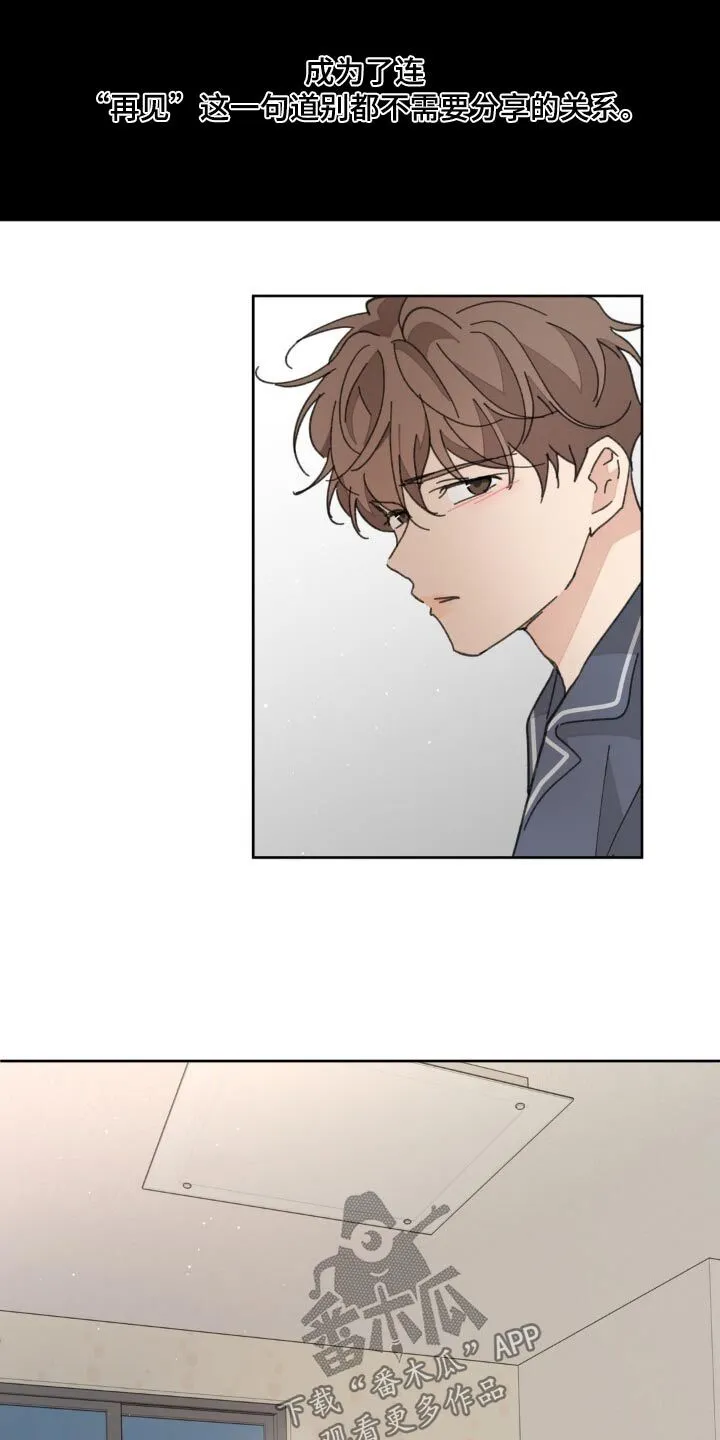 第190章：【番外】应该承受的 第23页