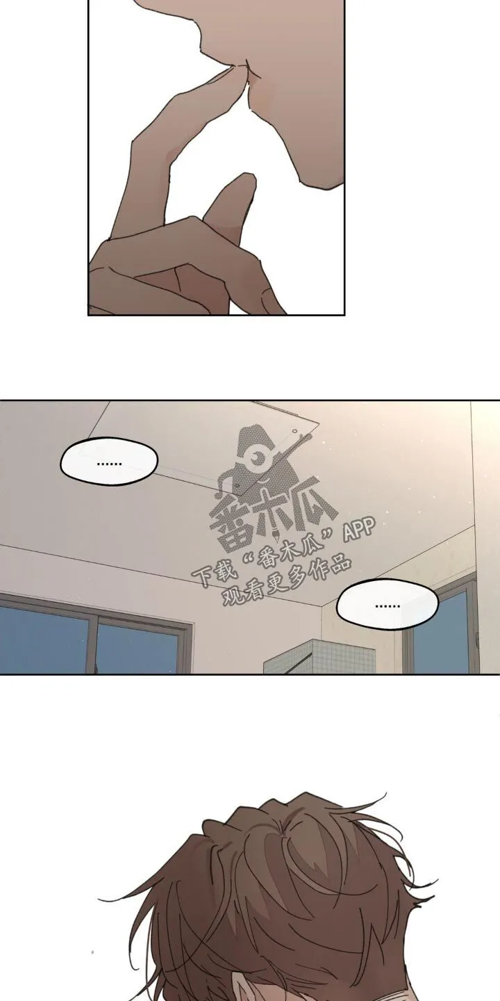 第190章：【番外】应该承受的 第27页