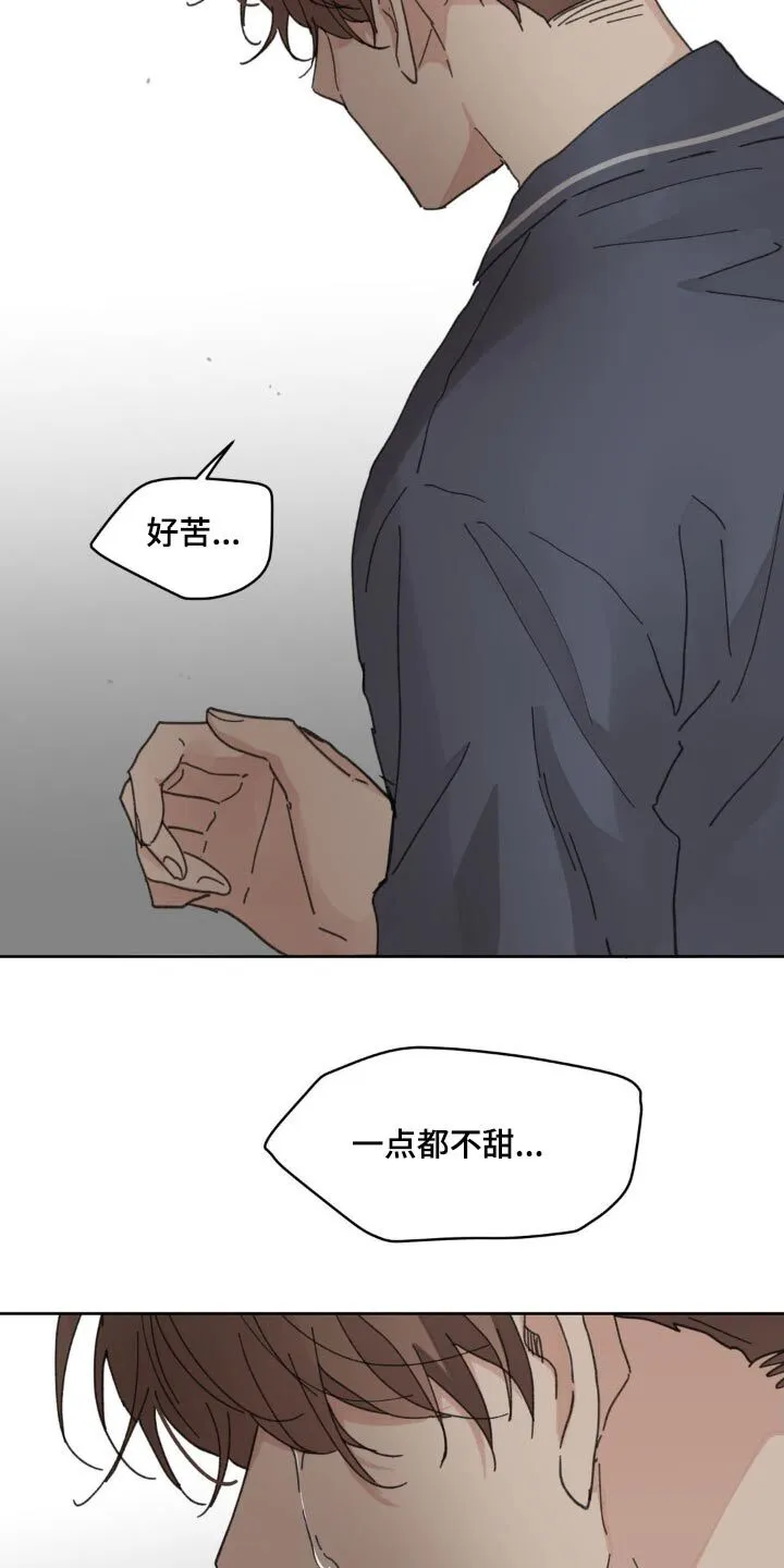 第190章：【番外】应该承受的 第28页
