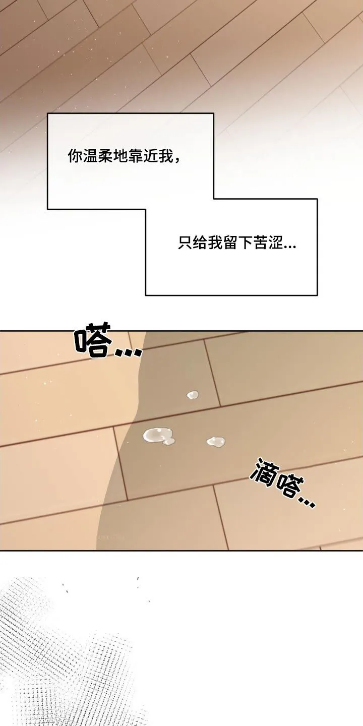 第190章：【番外】应该承受的 第31页