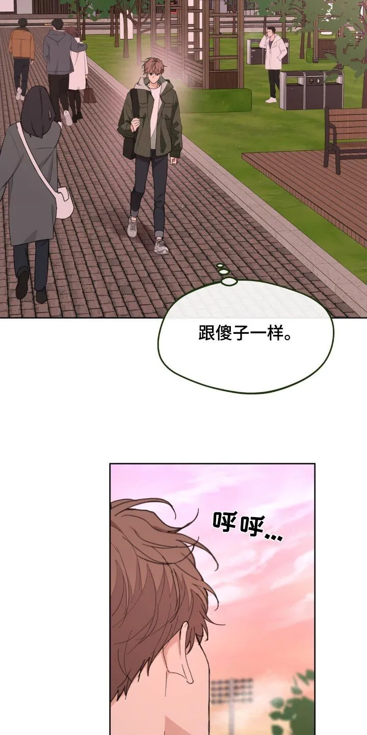第190章：【番外】应该承受的 第34页