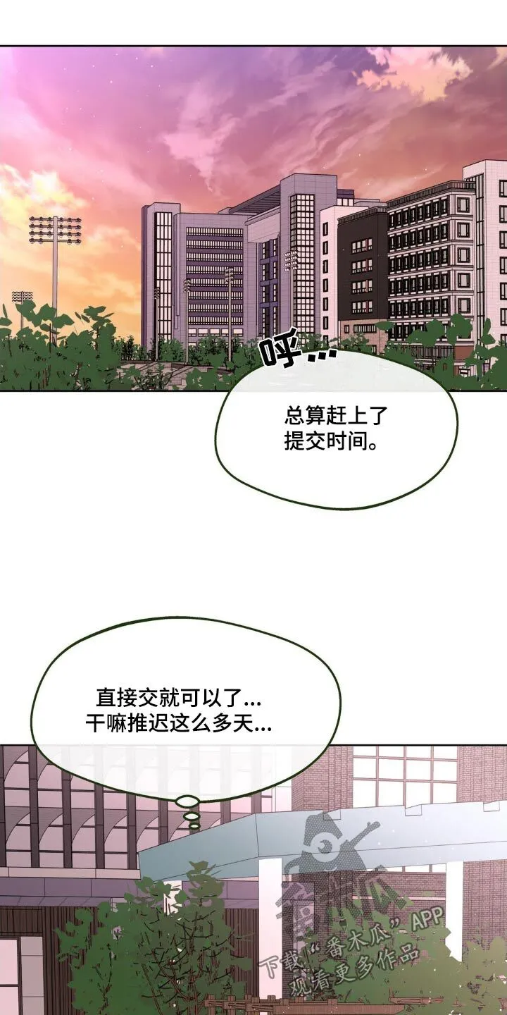 第191章：【番外】爱过 第1页