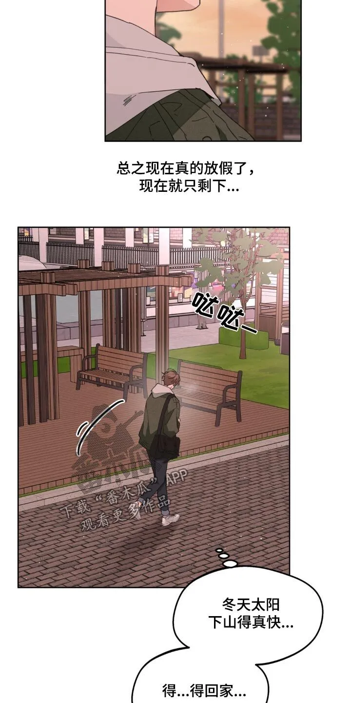 第191章：【番外】爱过 第3页
