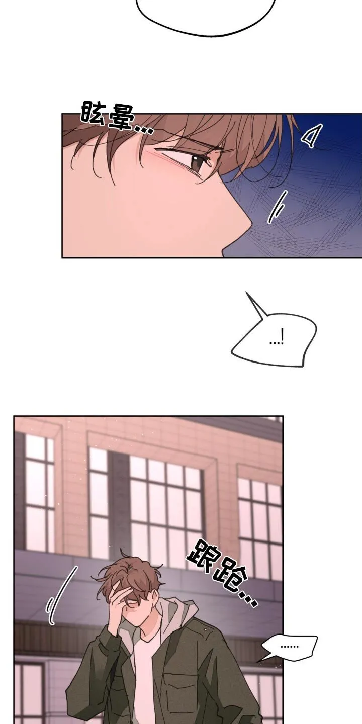 第191章：【番外】爱过 第4页