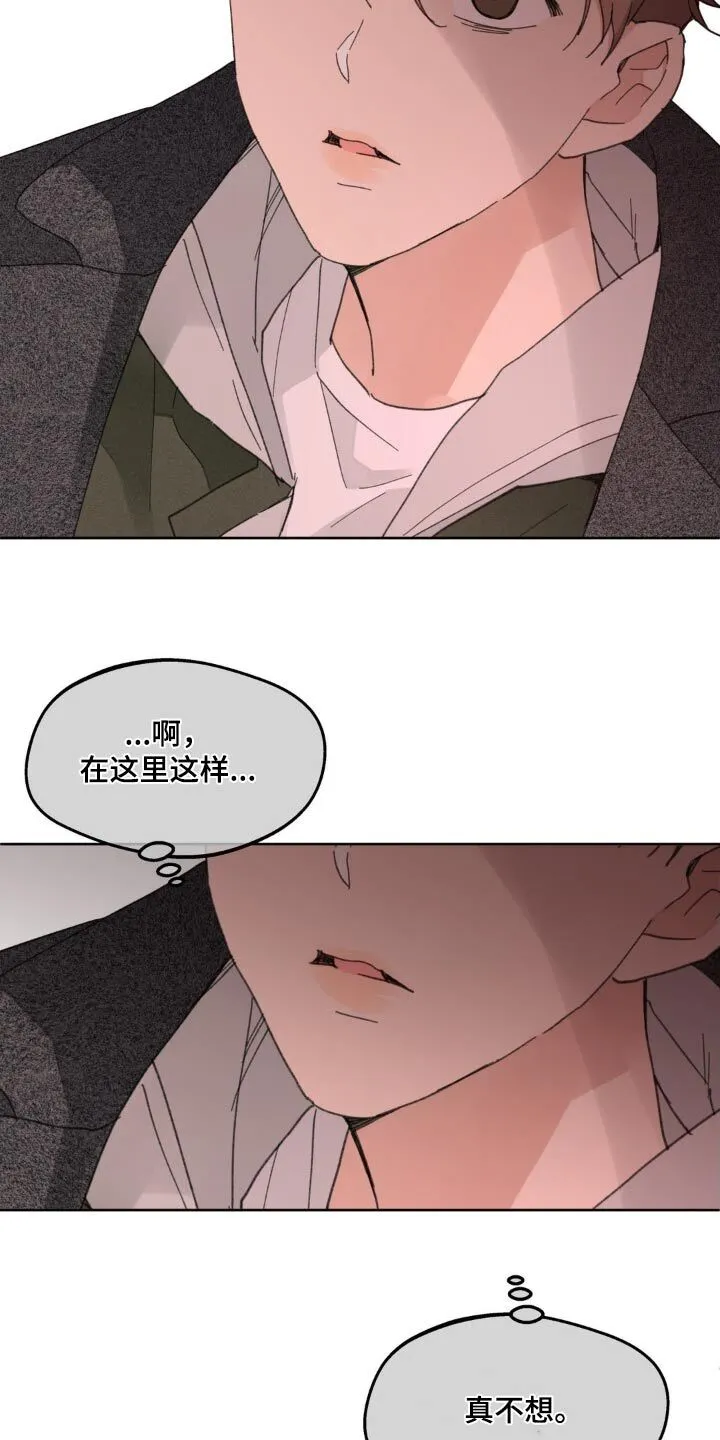 第191章：【番外】爱过 第10页