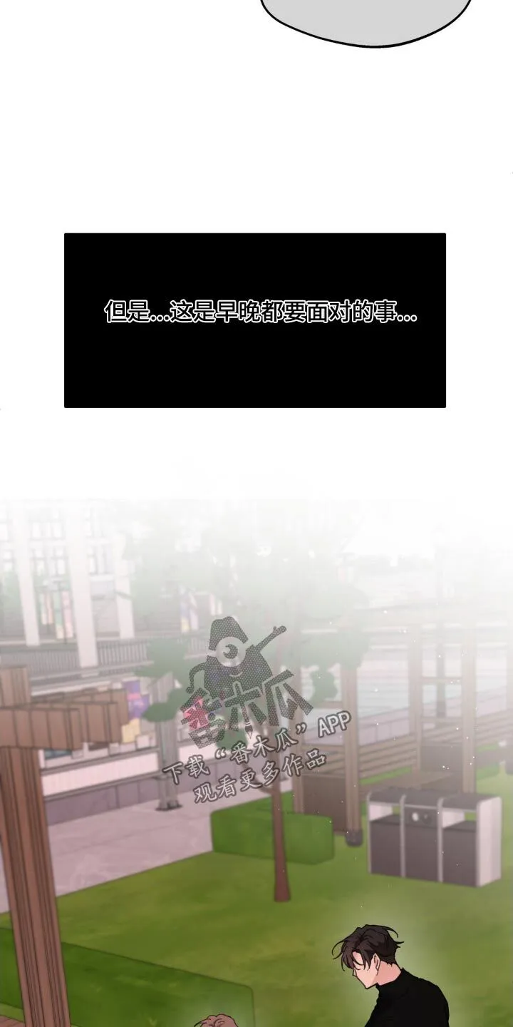 第191章：【番外】爱过 第11页