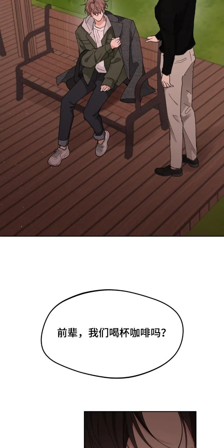 第191章：【番外】爱过 第12页
