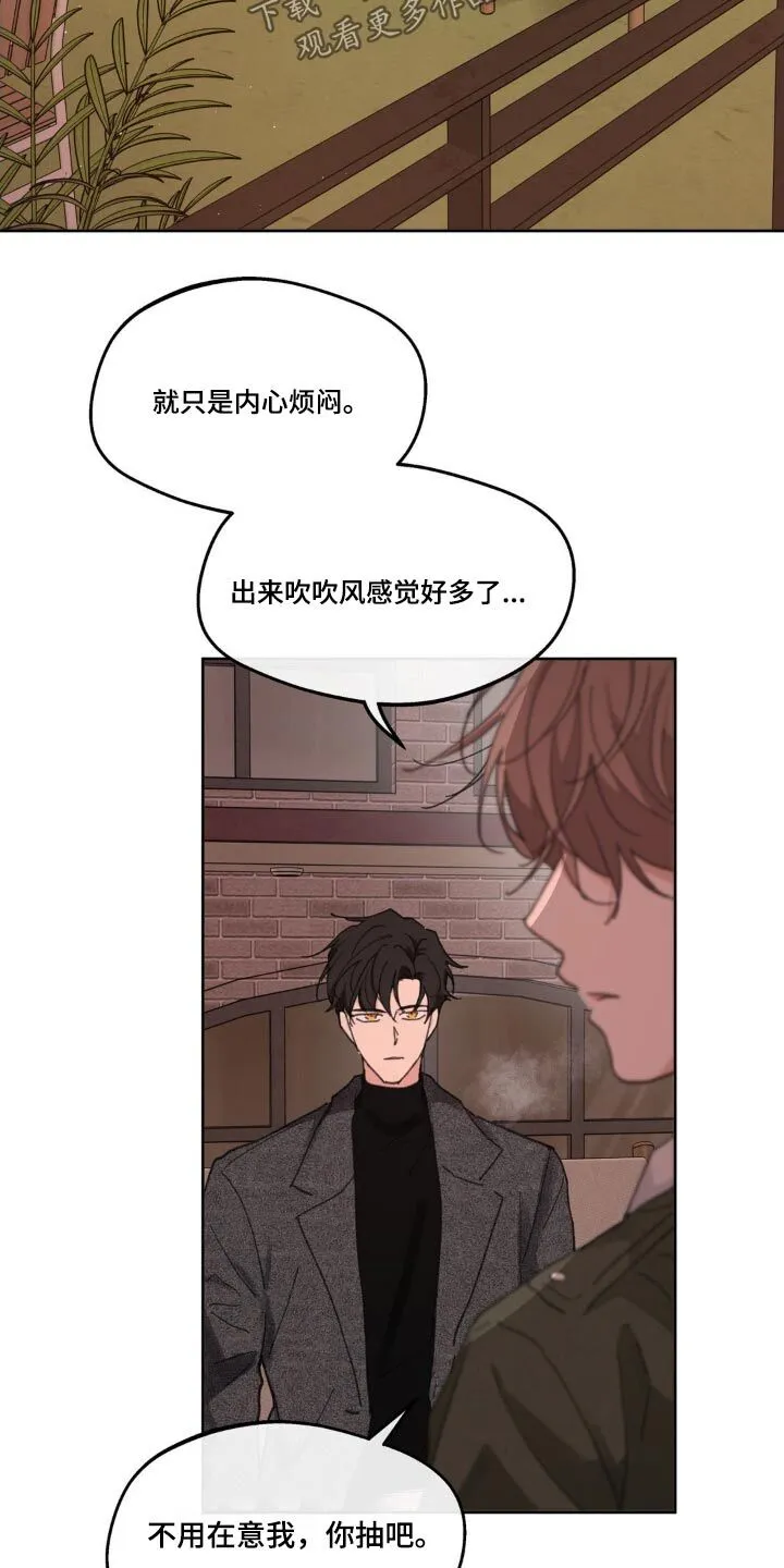 第191章：【番外】爱过 第18页